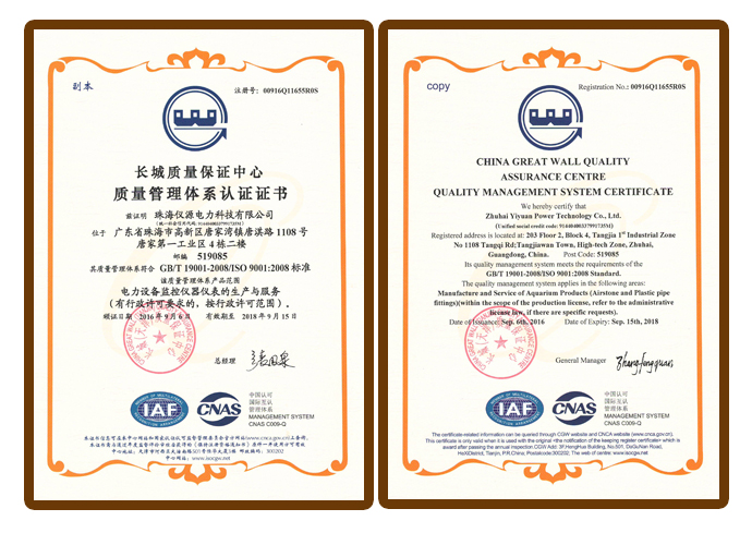 仪源电力顺利通过ISO9001质量体系认证