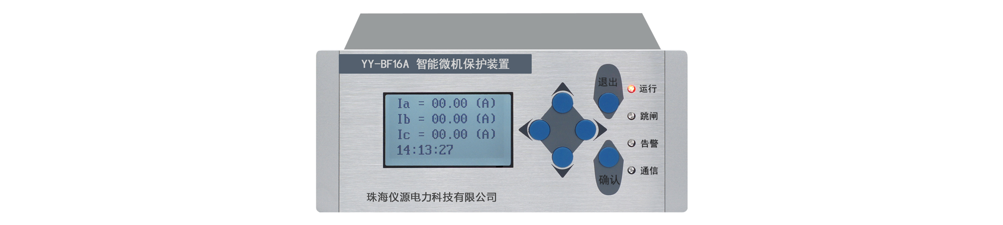 YY-BF16A 微机综合保护装置